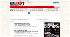 Desktop Screenshot of cnkeyboard.com