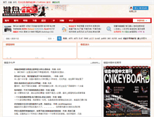 Tablet Screenshot of cnkeyboard.com